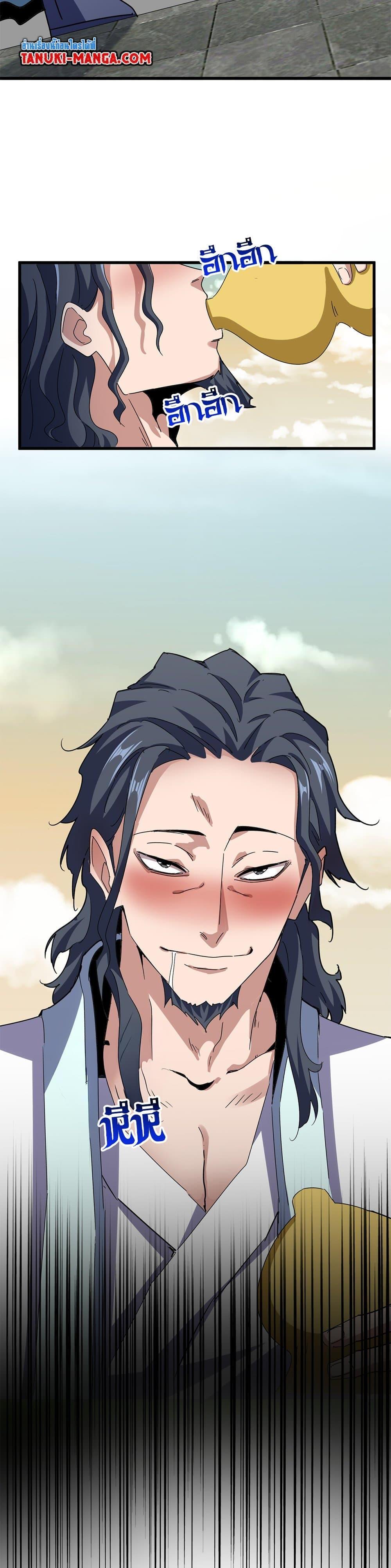 Manga-lc-com อ่านมังงะ อ่านการ์ตูน ออนไลน์ ฟรี Magic Emperor ตอนที่ 1 2 3 4 5 6 7 8 9 10 11 12 13 14 ฟรี ไม่มีโฆษณา Manga-lc - อ่าน มังงะ อ่าน การ์ตูน ออนไลน์ อ่านมังงะ ฟรี