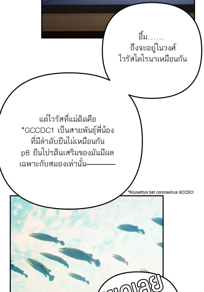 เปย์นี้เพื่อนาย My Sugar Baby ตอนที่ 95 เดือนสาม  สัญญาฉบับใหม่ รูปที่ 41