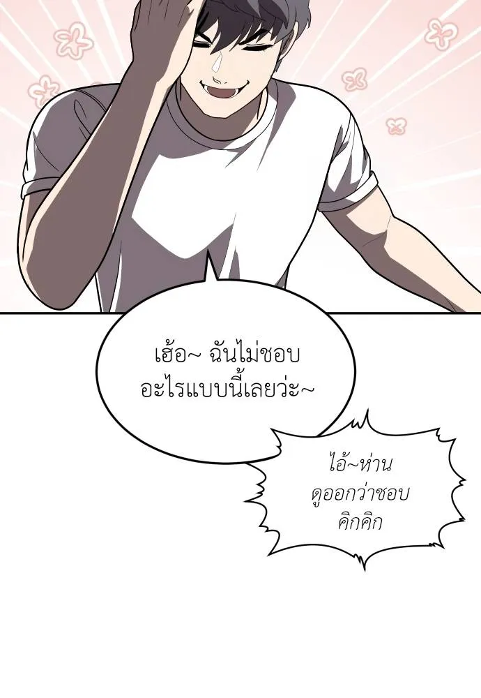 สนามเด็กล่า ตอนที่ 34 รูปที่ 89