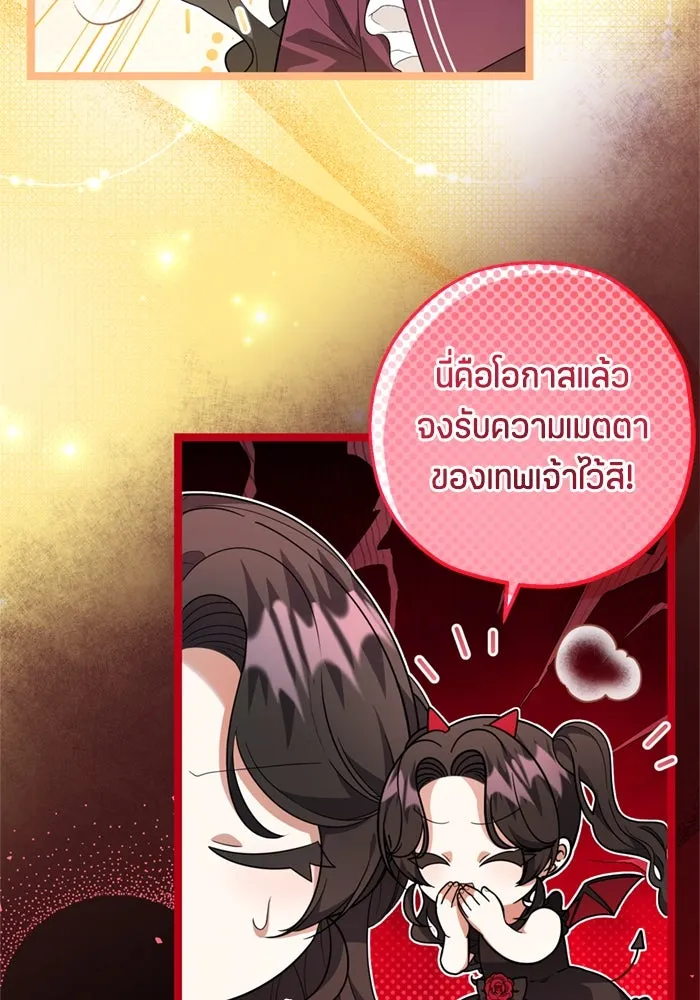 ป๊ะป๋าขา หนูลาแล้ว ตอนที่ 13 รูปที่ 34