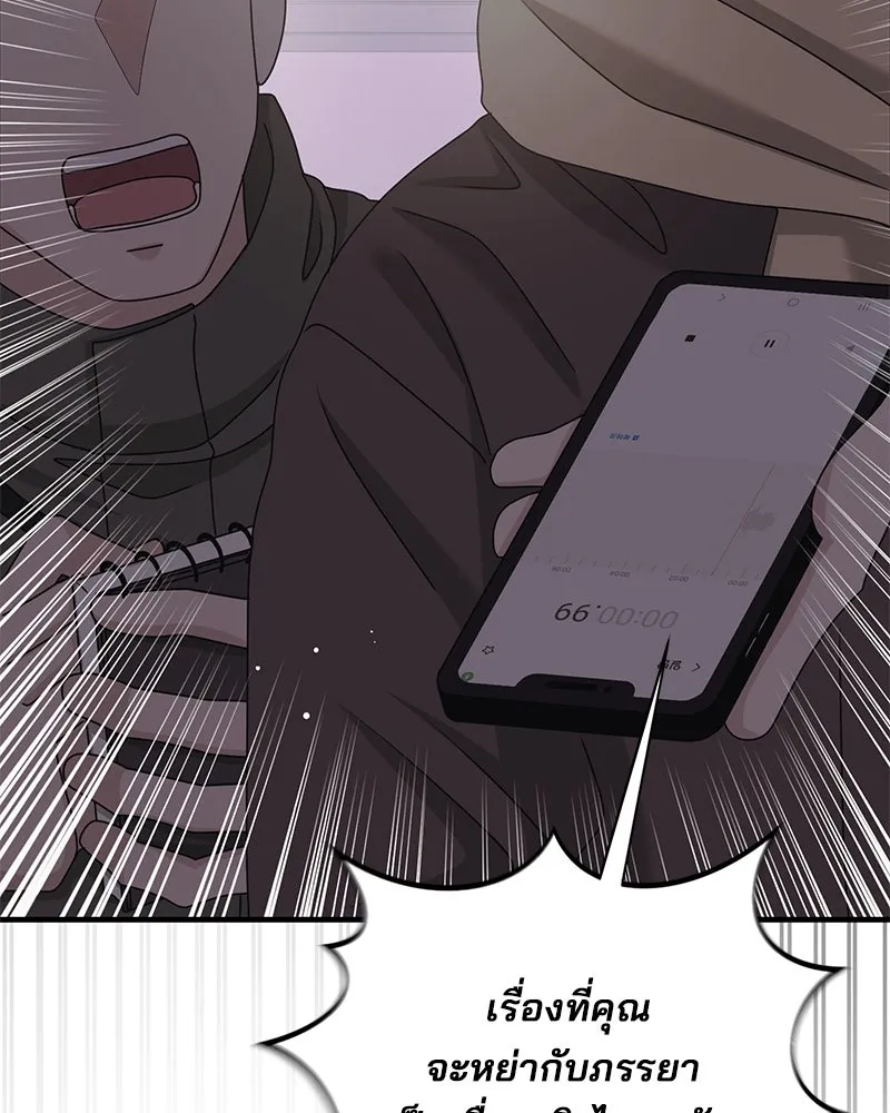 สามีที่ไม่ได้ขอ ตอนที่ 46 รูปที่ 131