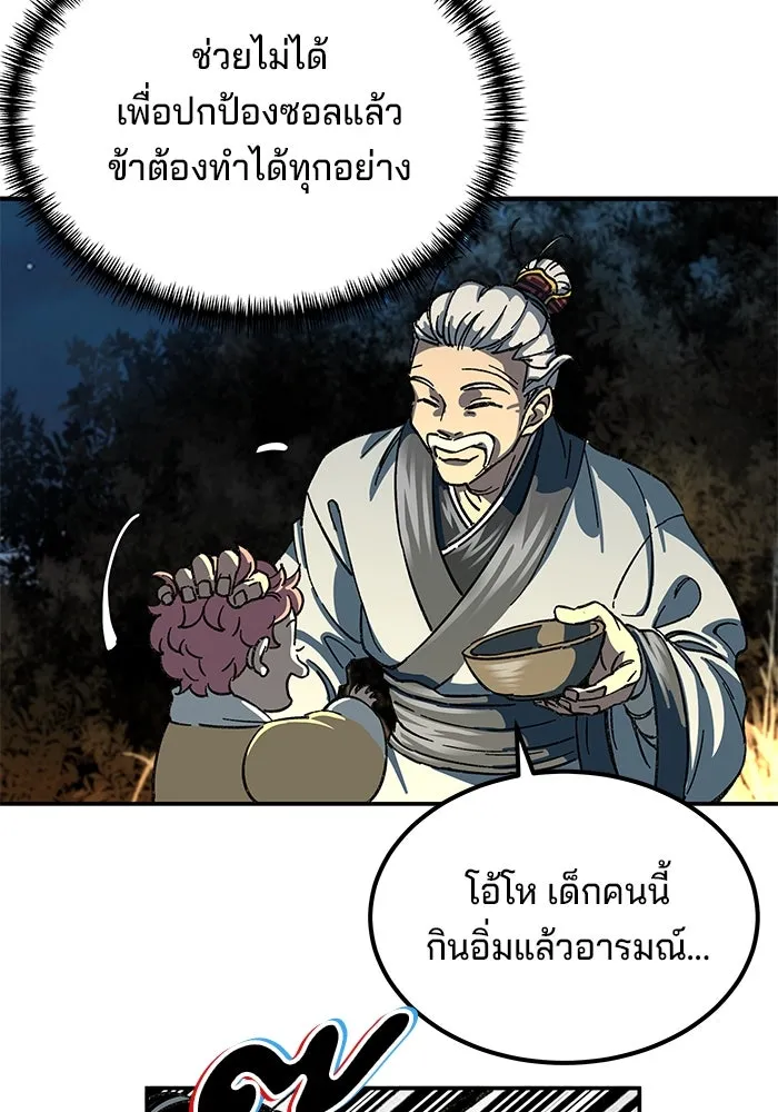 คุณปู่จอมยุทธกับหลานสาวสุดแกร่ง ตอนที่ 1 รูปที่ 181