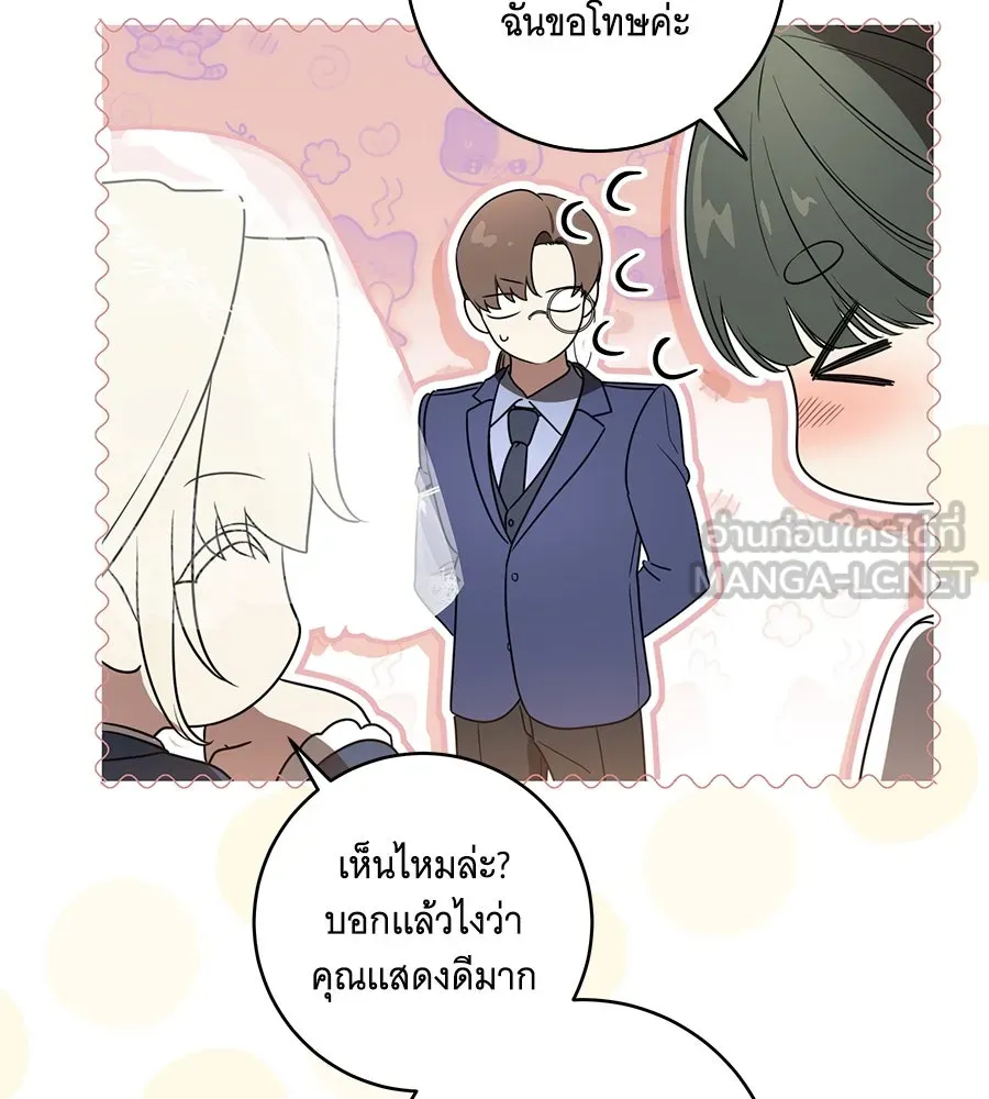 ทุกอย่างที่เสียไป ฉันขอทวงคืน ตอนที่ 72 รูปที่ 120