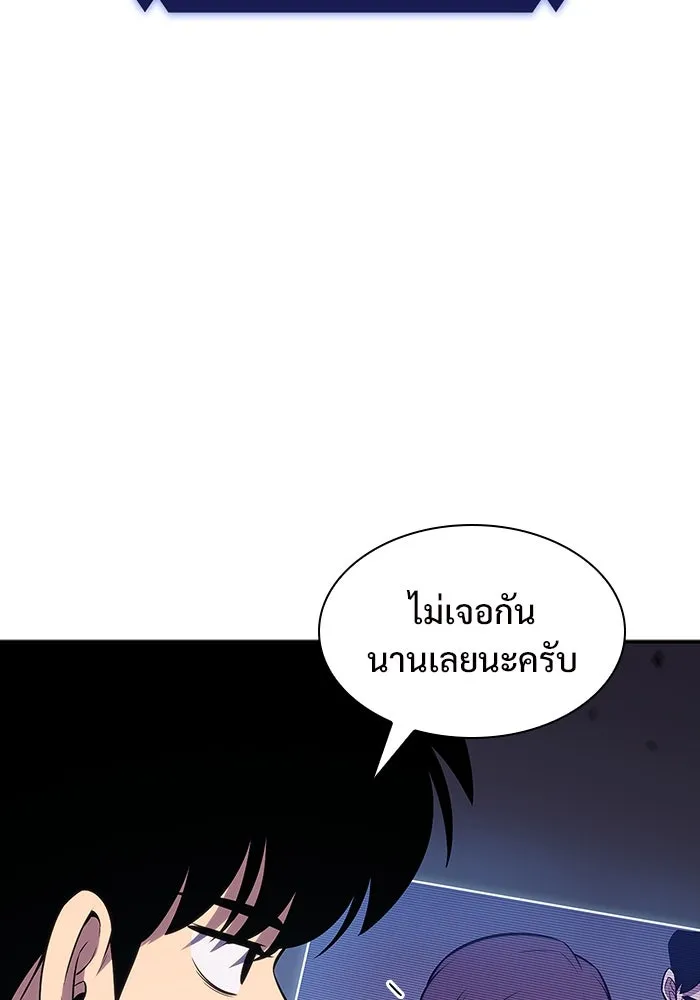 ผู้เล่นหน้าใหม่เลเวลแมกซ์ ตอนที่ 118 เต็มไปด้วยโทรศัพท์ (1) รูปที่ 77