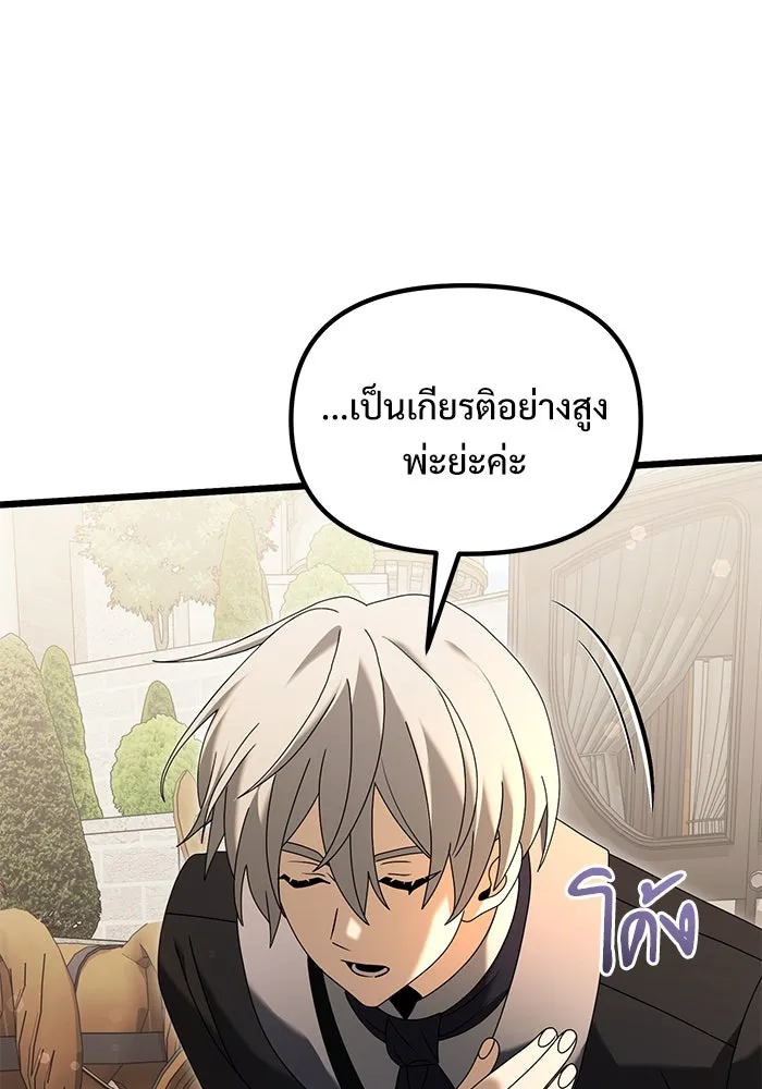 อัศวินดำล่าท้าเวลา ตอนที่ 66 รูปที่ 148