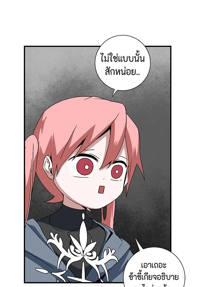 หนึ่งก้าวสู่เจ้ามาร ตอนที่ 42 ไล่ล่า (8) รูปที่ 88