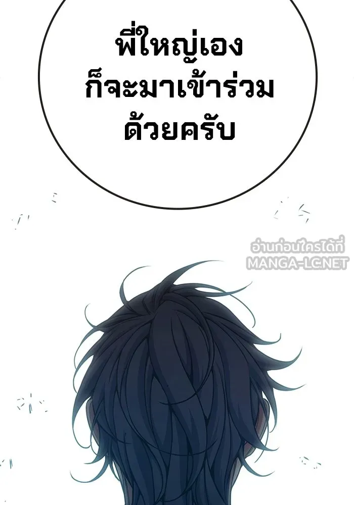 เยาวชนคนคุก ตอนที่ 1 รูปที่ 57