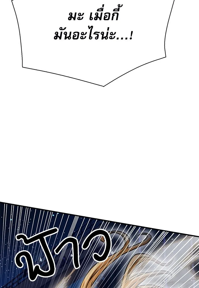 ดรูอิดแห่งสถานีโซล ตอนที่ 139 รูปที่ 169