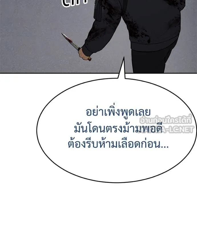 Baek XX ตอนที่ 136 รูปที่ 127