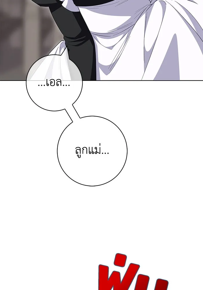 ฉันกลายเป็นแม่พระเอกนิยายจอมเสเพล ตอนที่ 40 รูปที่ 29