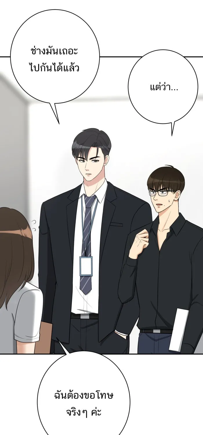ตื่นมาอีกทีก็เป็นนายเอกไปซะแล้ว ตอนที่ 13 เรื่องเมื่อวานนายพูดจริงใช่ไหม รูปที่ 13
