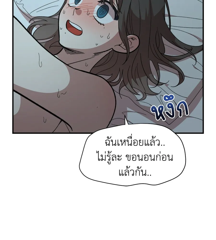 เพื่อนกันมันส์เกิน ตอนที่ 14 รูปที่ 58