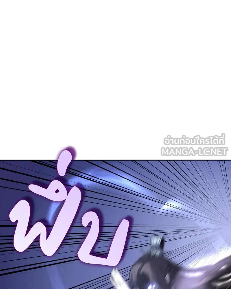 เกิดอีกทีเป็นว่าที่ประมุขลัทธิมาร ตอนที่ 36 รูปที่ 96