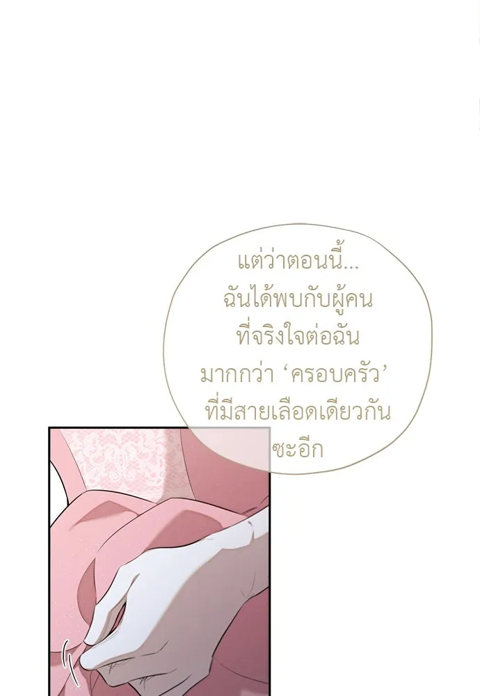 อัศวินเดลิเวอรี ตอนที่ 27 ในที่สุดก็มีฉากโรแมนติก 3 รูปที่ 5