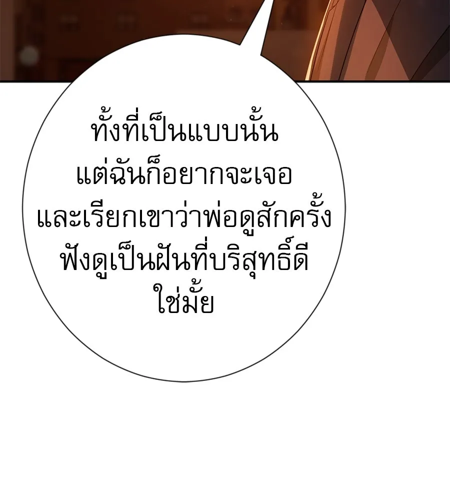 คอลเซ็นเตอร์เปลี่ยนชีวิต ตอนที่ 41 พ่อกับลูกชาย รูปที่ 34