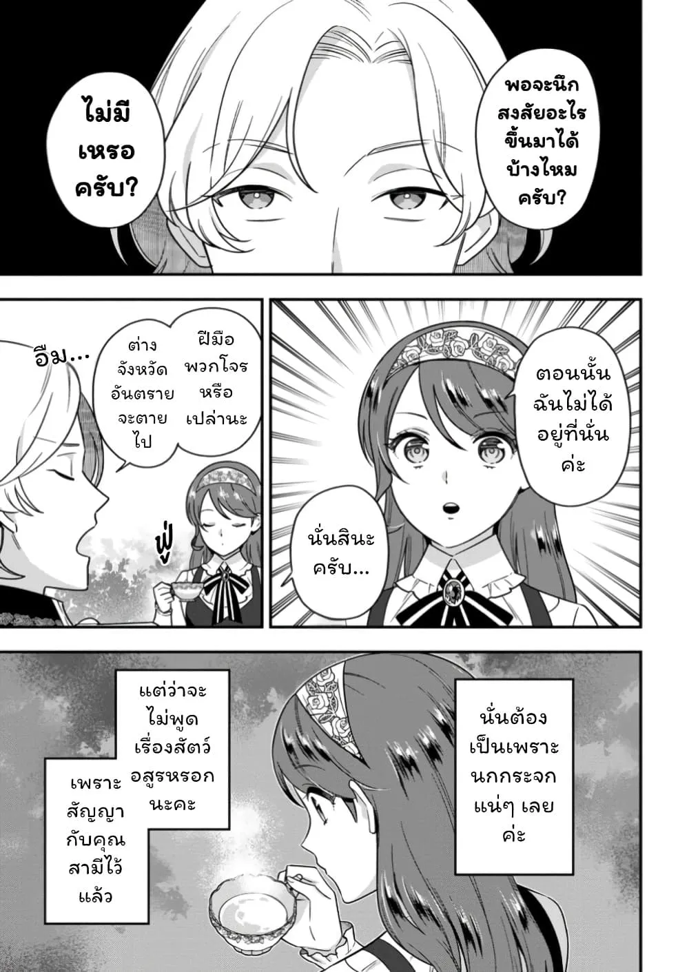 Manga-lc-com อ่านมังงะ อ่านการ์ตูน ออนไลน์ ฟรี Aisanai to Iwaremashite mo Moto Maou no Hakushaku Reijou wa  ตอนที่ 1 2 3 4 5 6 7 8 9 10 11 12 13 14 ฟรี ไม่มีโฆษณา Manga-lc - อ่าน มังงะ อ่าน การ์ตูน ออนไลน์ อ่านมังงะ ฟรี