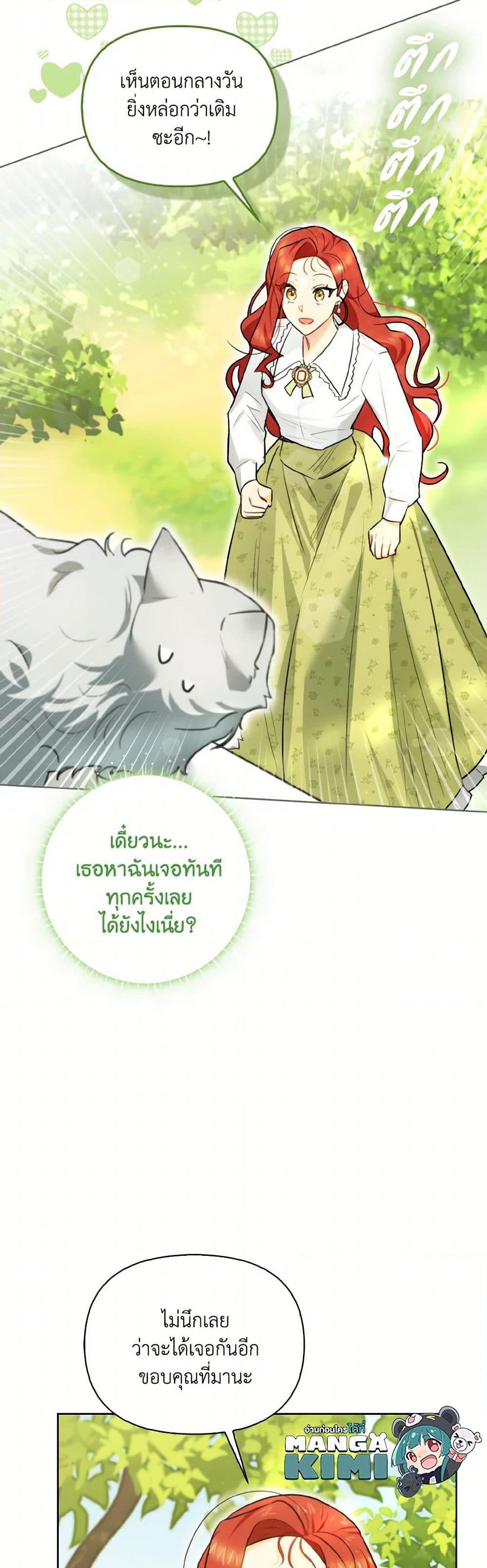 Manga-lc-com อ่านมังงะ อ่านการ์ตูน ออนไลน์ ฟรี I Possessed a Villainess, but I Wanna Raise Cats! ตอนที่ 1 2 3 4 5 6 7 8 9 10 11 12 13 14 ฟรี ไม่มีโฆษณา Manga-lc - อ่าน มังงะ อ่าน การ์ตูน ออนไลน์ อ่านมังงะ ฟรี