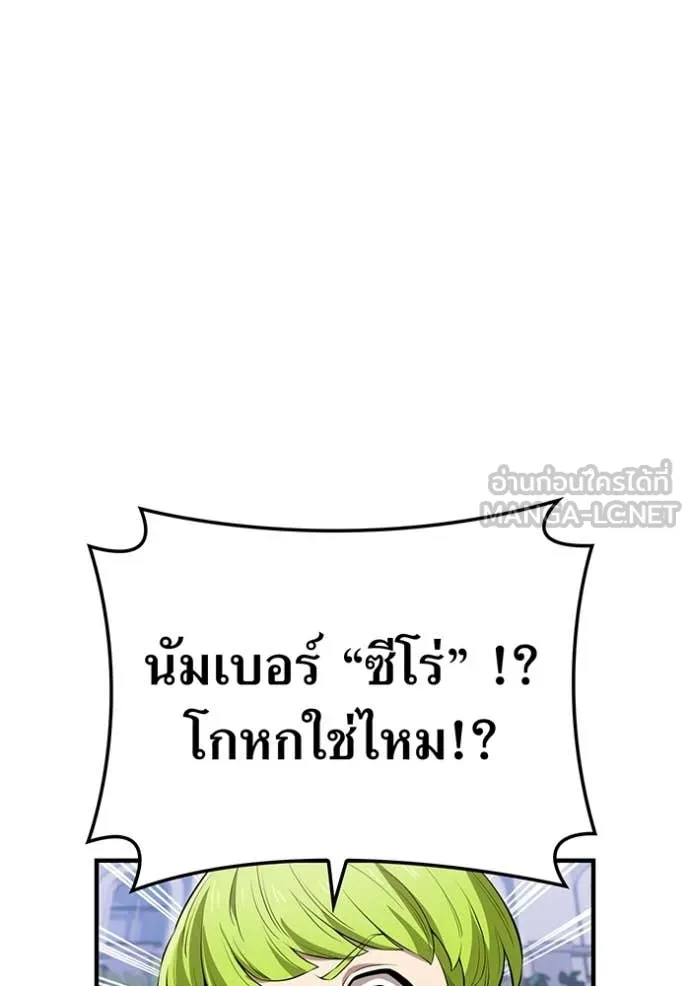 ฮันเตอร์สกิลโกง ตอนที่ 50 รูปที่ 156