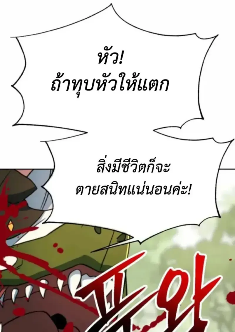 Archmage Transcending Through Regression ตอนที่ ตอนที่ 163 รูปที่ 82