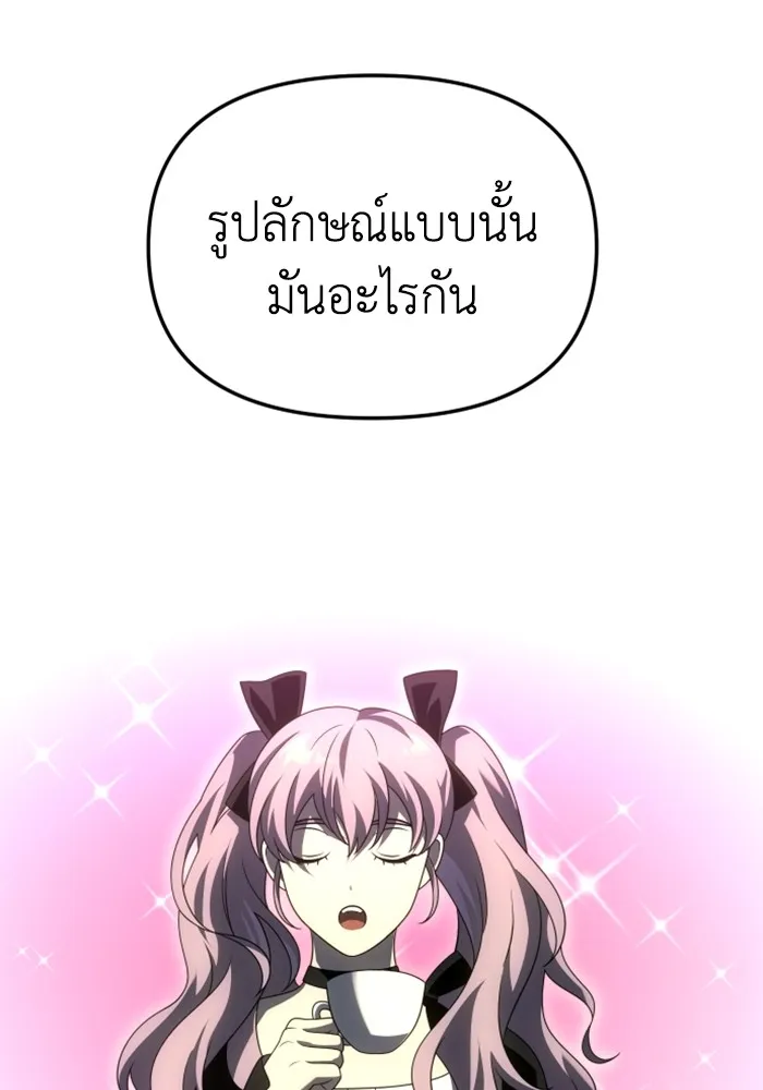 อดีตบอสหอคอย ตอนที่ 56 รูปที่ 56