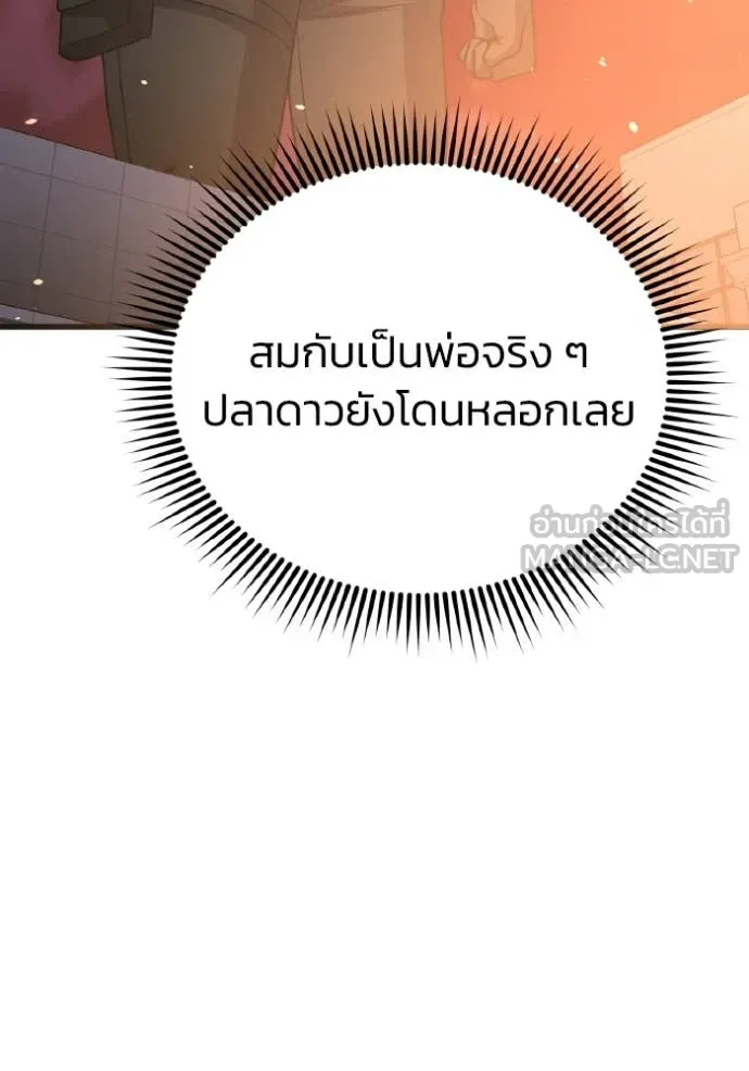 อัจฉริยะนอกคอก ตอนที่ 146 รูปที่ 129
