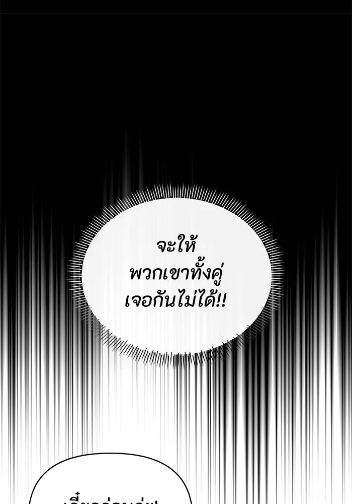 อยู่ดี ๆ ก็มีนางเอกนิยายเป็นเพื่อนบ้าน ตอนที่ 41 รูปที่ 25