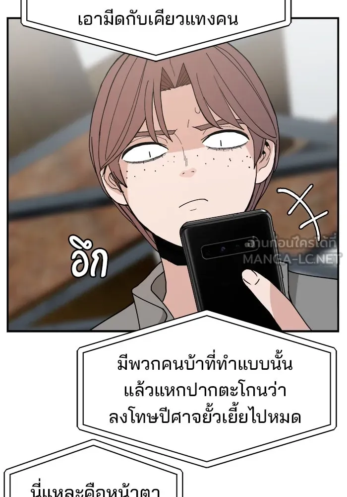 ห้องเรียนสาวแสบ ตอนที่ 76 รูปที่ 9