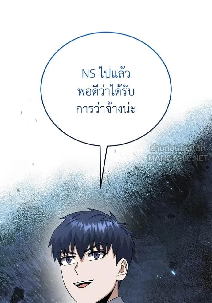 อัจฉริยะนอกคอก ตอนที่ 131 รูปที่ 79