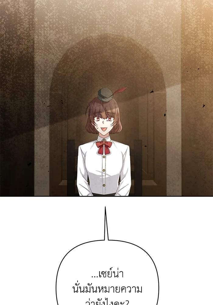 อยู่ดี ๆ ก็มีนางเอกนิยายเป็นเพื่อนบ้าน ตอนที่ 29 รูปที่ 23