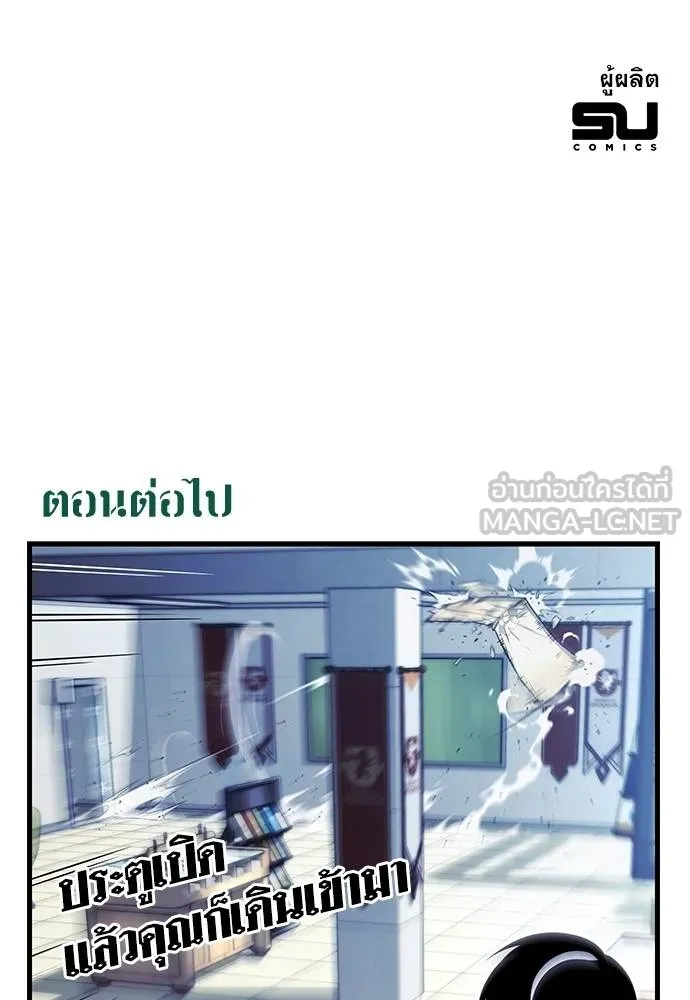 ชำแหละอะคาเดมี ตอนที่ 36 รูปที่ 185