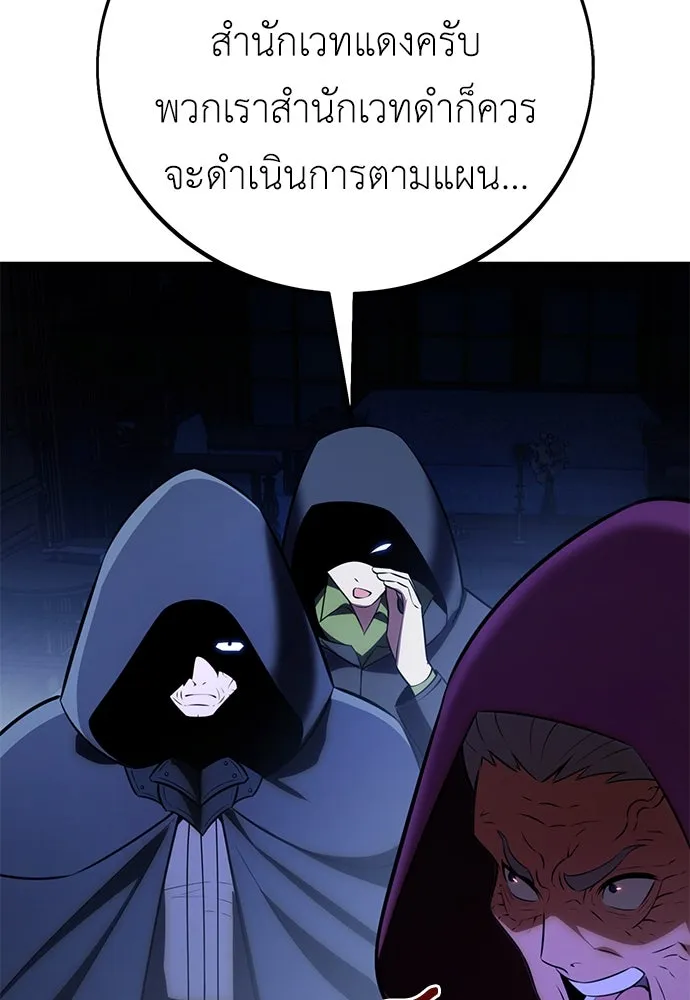 ไอ้เพลเยอร์นั่น ฉันฆ่ามันเอง ตอนที่ 78 รูปที่ 29