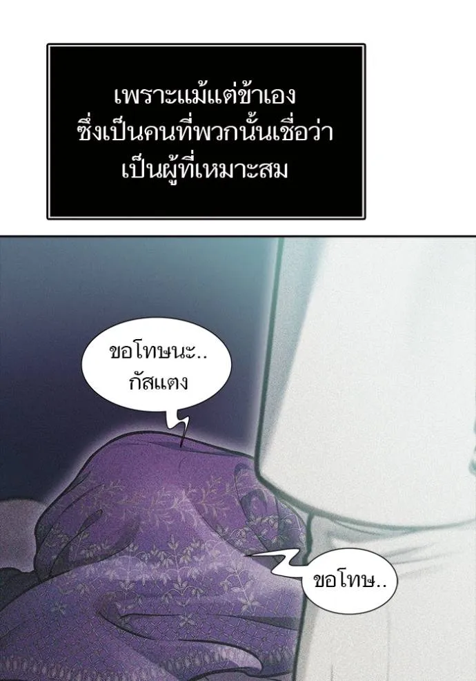 ทาวเวอร์ออฟก๊อด หอคอ ตอนที่ 635 รูปที่ 32