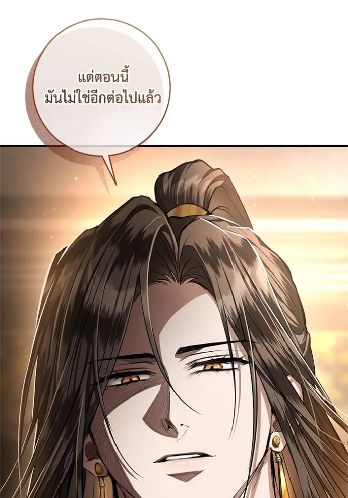 ยามหมาป่าทมิฬ ตอนที่ 34 รูปที่ 77