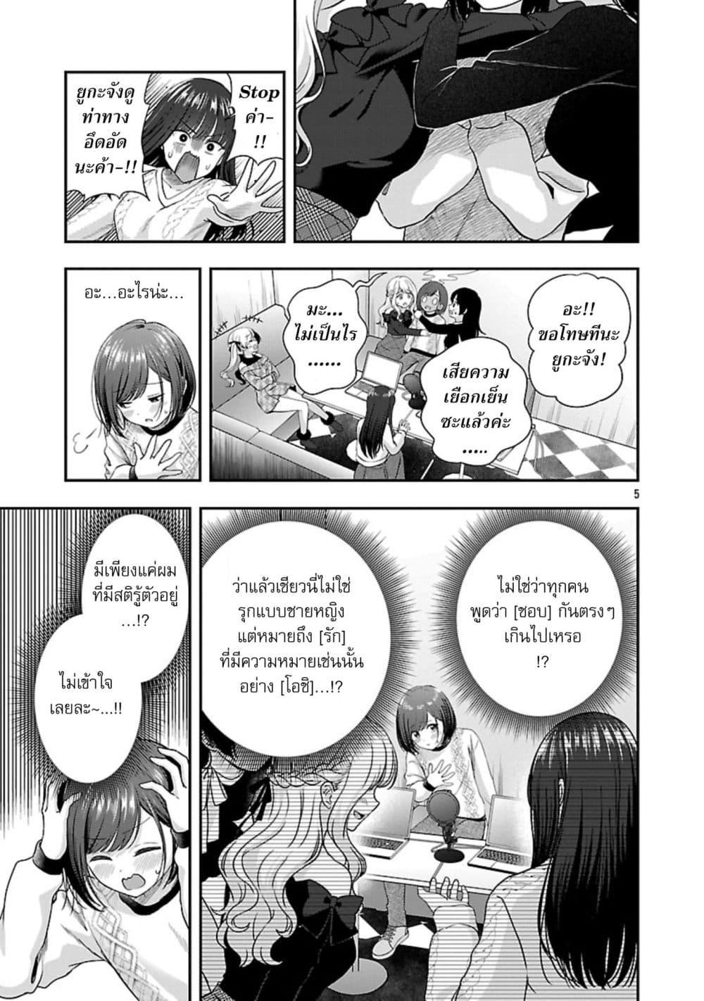 Manga-lc-com อ่านมังงะ อ่านการ์ตูน ออนไลน์ ฟรี Shitsuren Shita Node Vtuber Hajimeta ตอนที่ 1 2 3 4 5 6 7 8 9 10 11 12 13 14 ฟรี ไม่มีโฆษณา Manga-lc - อ่าน มังงะ อ่าน การ์ตูน ออนไลน์ อ่านมังงะ ฟรี