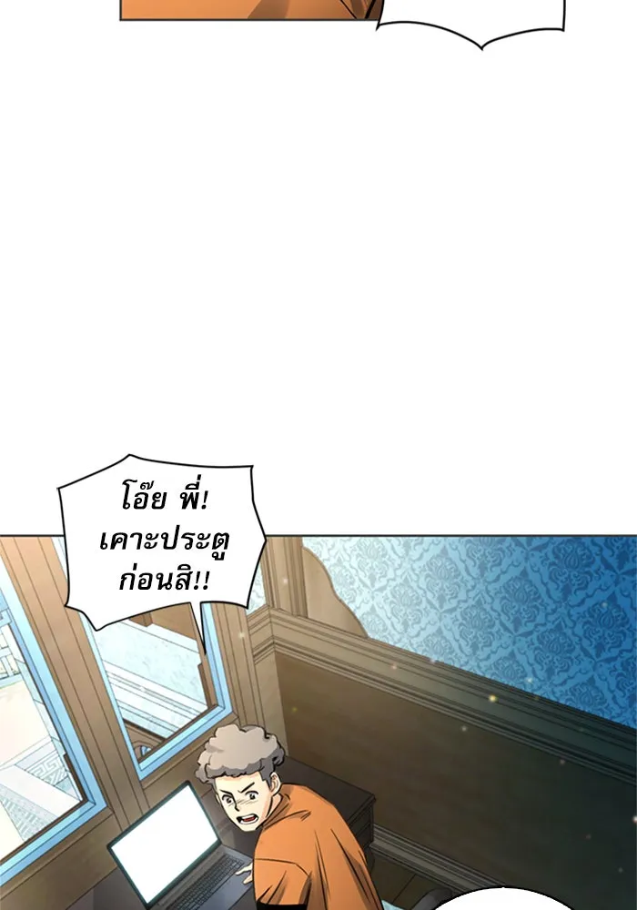 ดรูอิดแห่งสถานีโซล ตอนที่ 41 รูปที่ 31