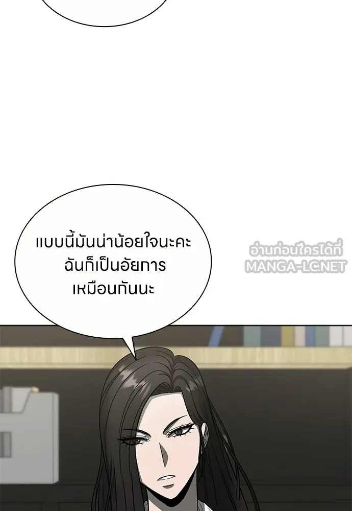 อัยการสายโหด ตอนที่ 51 (จบซีซัน 1) รูปที่ 75
