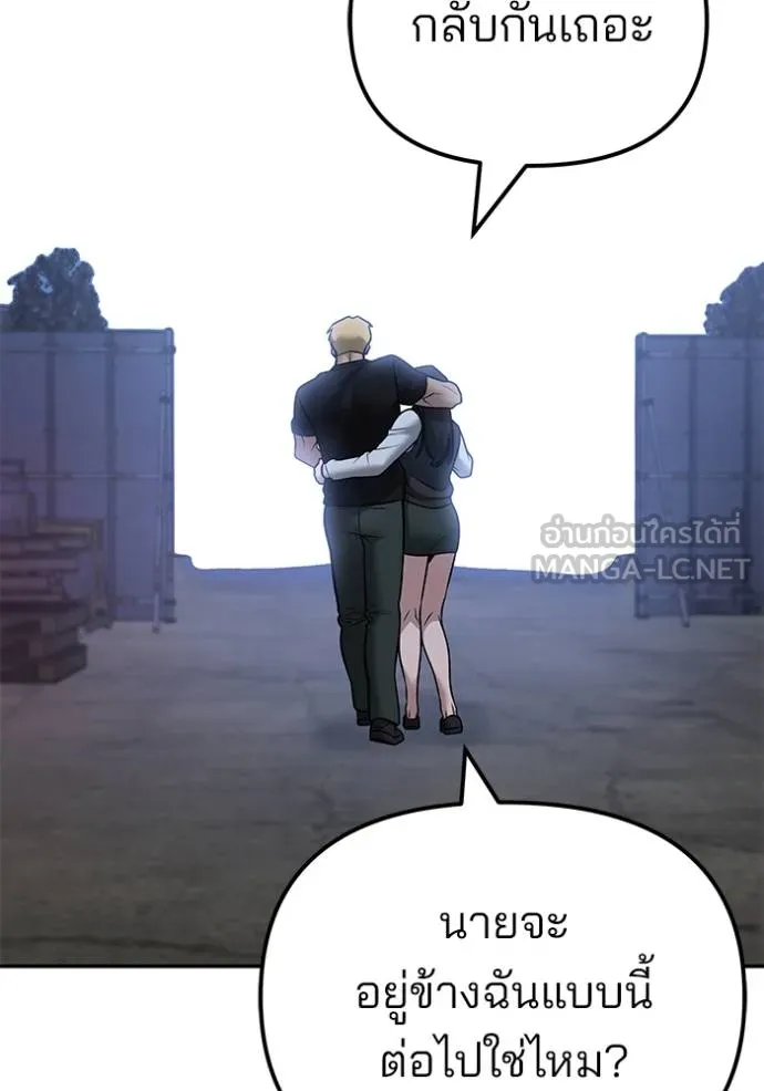 เลวฟากเลว ตอนที่ 118 รูปที่ 40
