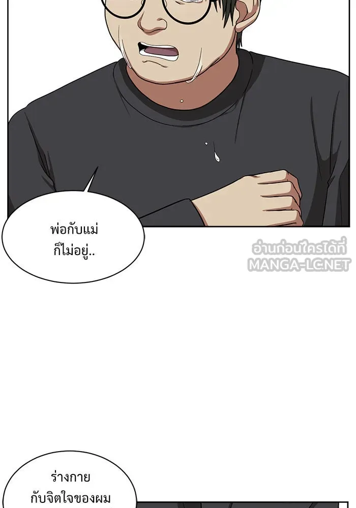 ช่วยเปลี่ยนฉันที ตอนที่ 39. แบซอนจู 5 รูปที่ 54