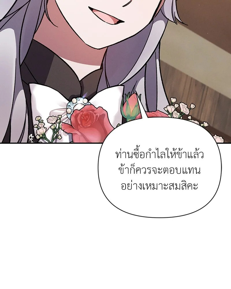 โอ้ ศัตรูที่รัก ตอนที่ 47 รูปที่ 46