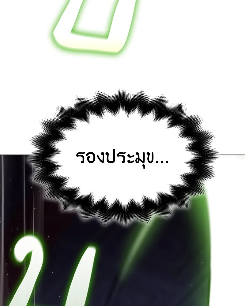 เกิดอีกทีเป็นว่าที่ประมุขลัทธิมาร ตอนที่ 103 รูปที่ 191