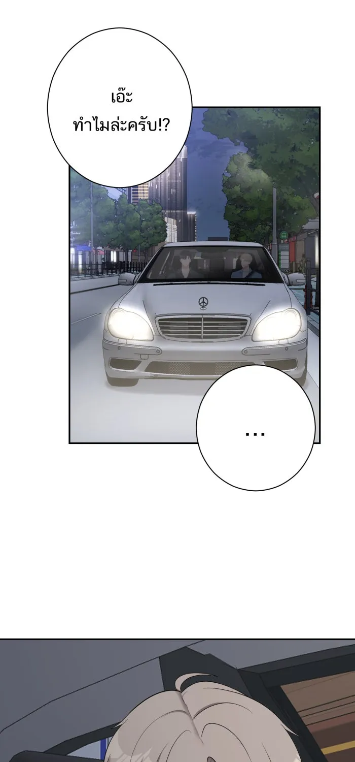 ตื่นมาอีกทีก็เป็นนายเอกไปซะแล้ว ตอนที่ 11 คนที่น่าสงสัย รูปที่ 50