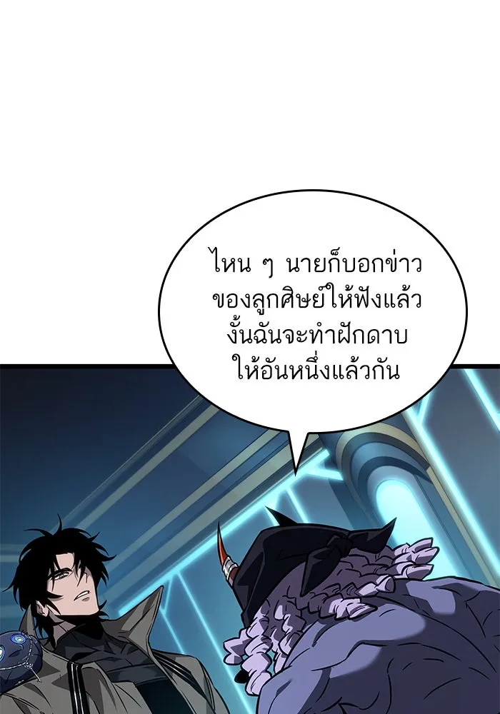 หลังวันสิ้นโลก ตอนที่ 173 รูปที่ 14
