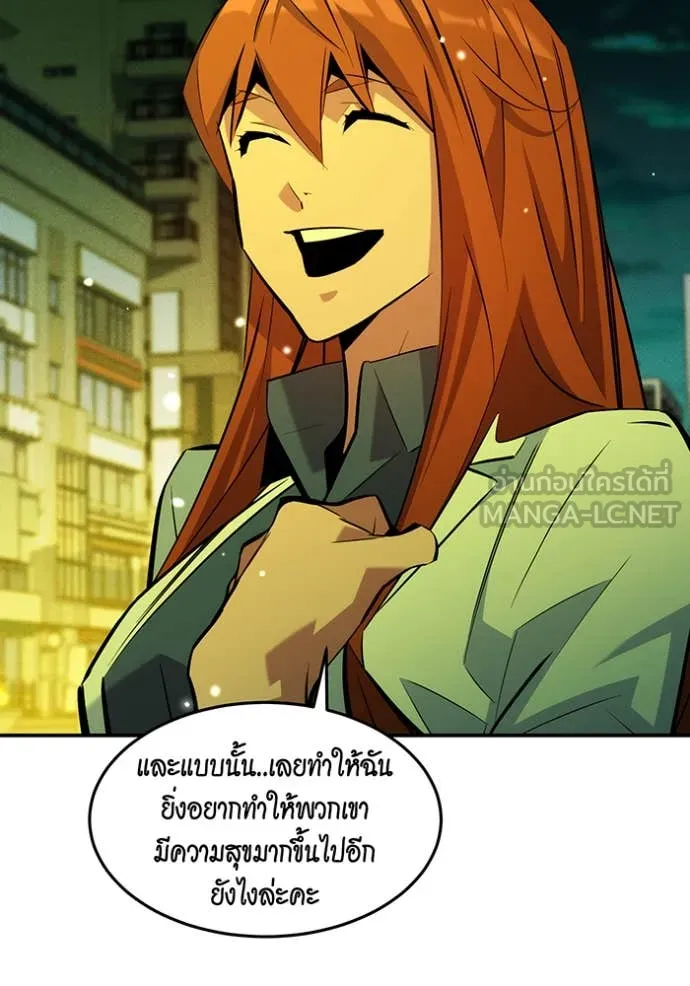 แยกร่าง ล่าอัตโนมัติ ตอนที่ 170 รูปที่ 56