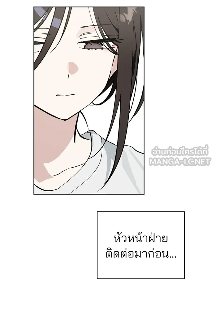 สวยเองนักเลงพอ ตอนที่ 59 รูปที่ 45