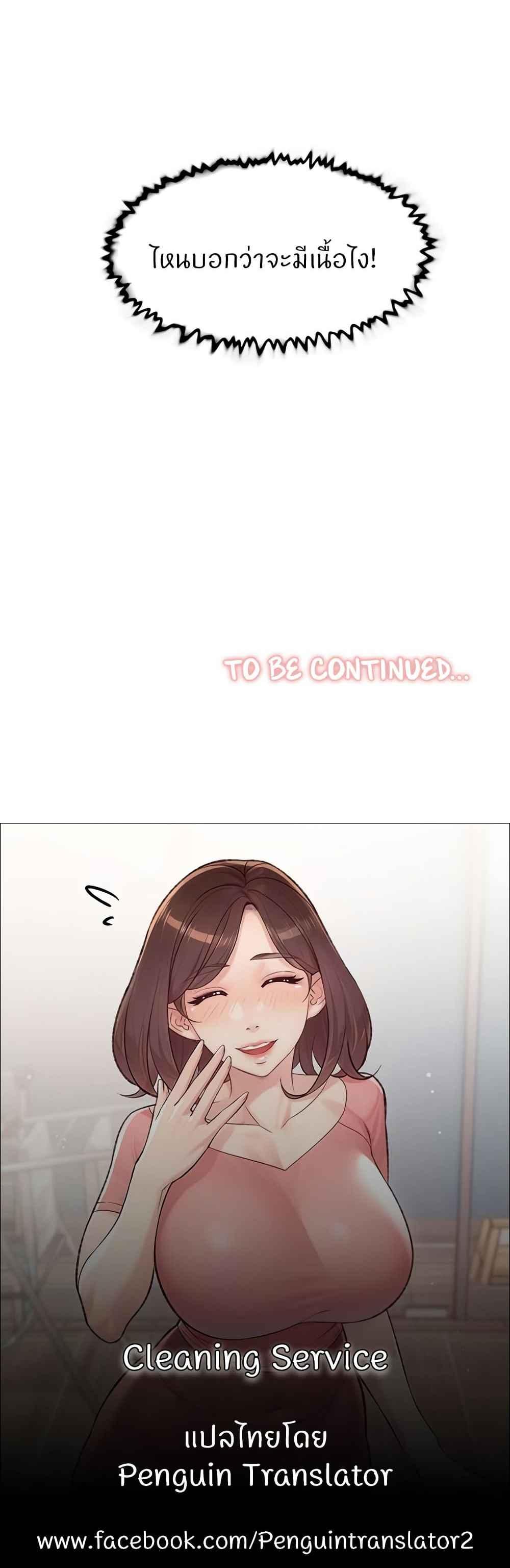Doujin-Lc- อ่าน โดจิน มังฮวา เกาหลี ญี่ปุ่น จีน แปลไทย Cleaning Service ตอนที่ 1 2 3 4 5 6 7 8 9 10 11 12 13 14 ฟรี ไม่มีโฆษณา อ่าน โดจิน Manhwa เกาหลี ญี่ปุ่น จีน เรามีครบ คัดมาให้เน้นๆ โดจิน 18+ รับประกันความฟินโดย  Doujin Lc