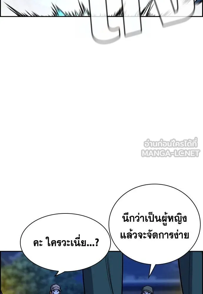 การศึกษาที่แท้จริง ตอนที่ 187 รูปที่ 80