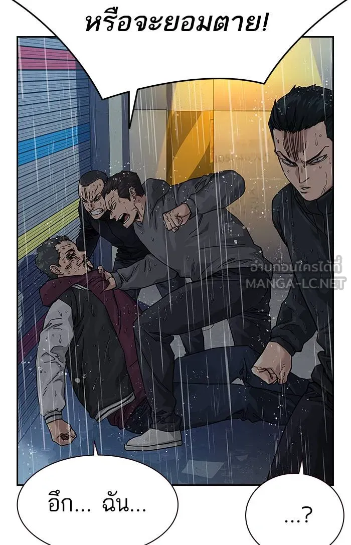 To not die ตอนที่ 66 รูปที่ 126