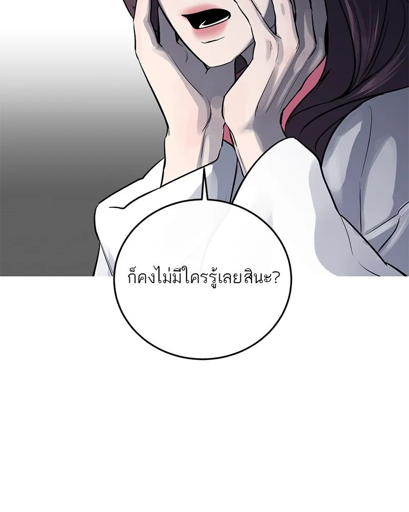 ตำนานเทพธิดาตกสวรรค์ ตอนที่ 8 รูปที่ 13