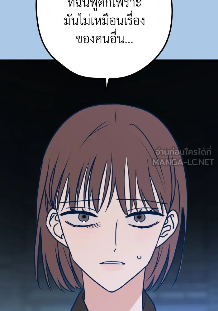 รักนี้ไม่มีรีไซเคิล ตอนที่ 43 รูปที่ 9