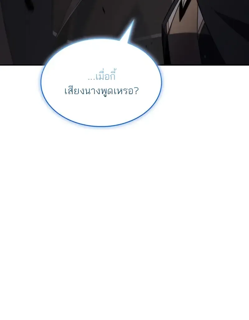 The Regressed Son of a Duke is an Assassin ตอนที่ ตอนที่ 114 รูปที่ 92